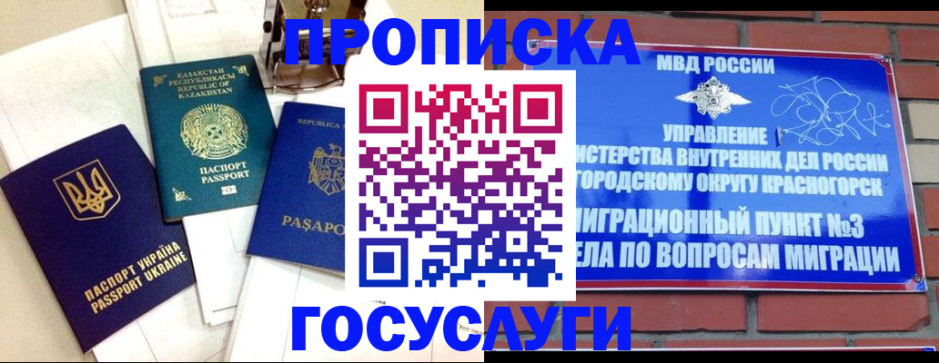 купить прописку в Малоярославце