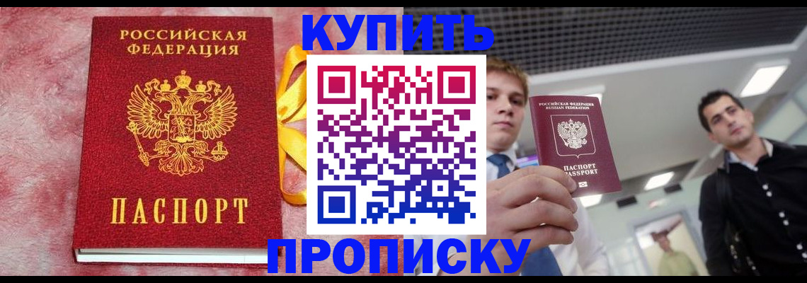 временная прописка в Малоярославце