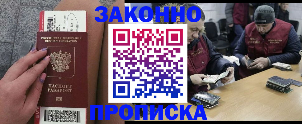 прописка для школы в Малоярославце